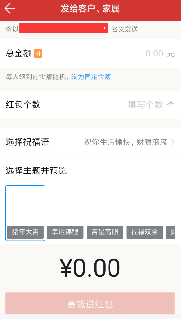釘釘拜年紅包怎么玩 釘釘企業拜年紅包發送方法