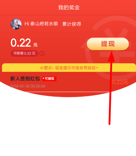 百度春晚紅包怎么提現(xiàn) 百度春晚紅包提現(xiàn)流程介紹