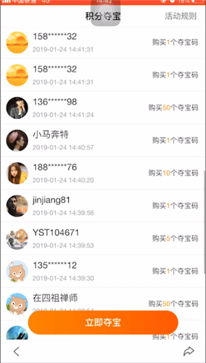 百度中積分奪寶活動(dòng)怎么玩 百度中積分奪寶活動(dòng)攻略