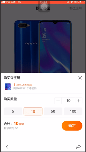 百度中積分奪寶活動(dòng)怎么玩 百度中積分奪寶活動(dòng)攻略