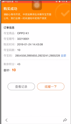 百度中積分奪寶活動(dòng)怎么玩 百度中積分奪寶活動(dòng)攻略