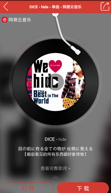 網易云音樂下載狗怎么用 網易云音樂下載狗使用教程