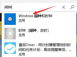 win11鬧鐘設(shè)置教程