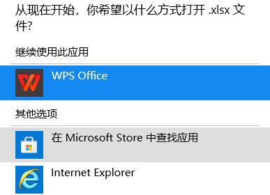 win11表格打開方式設置教程