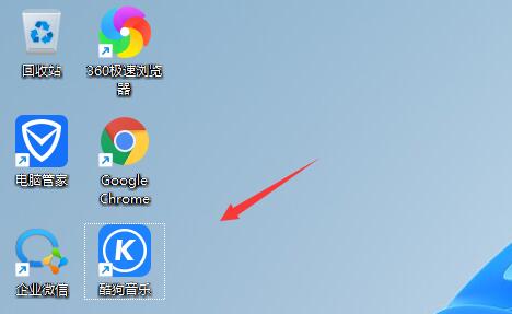 win11快捷應(yīng)用設(shè)置方法