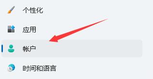 win11管理員頭像修改教程