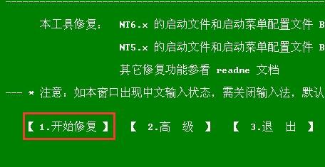 win11藍(lán)屏進(jìn)不了系統(tǒng)pe修復(fù)教程