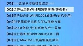 win11藍(lán)屏進(jìn)不了系統(tǒng)pe修復(fù)教程