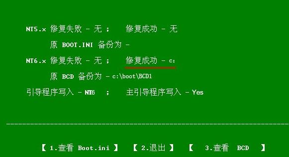 win11藍(lán)屏進(jìn)不了系統(tǒng)pe修復(fù)教程