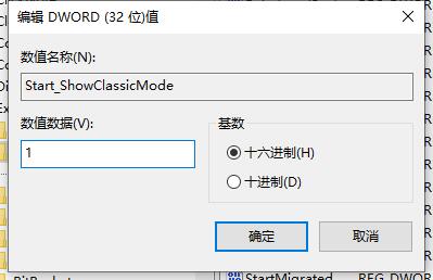 win11是否可以放在最左側詳情