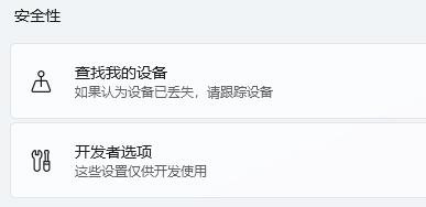 win11隱私設置打開教程