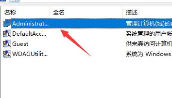 win11登入賬號會被鎖定解決教程