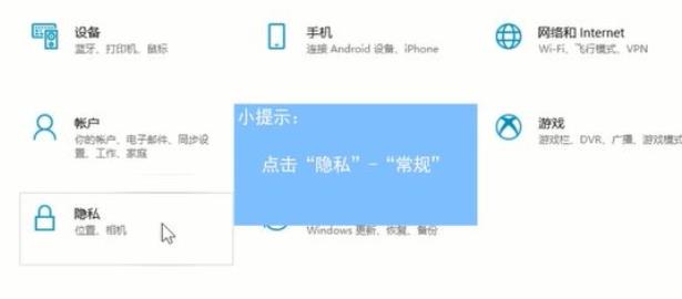win11隱私設置最好方法