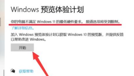 windows11繞過TPM安裝方法