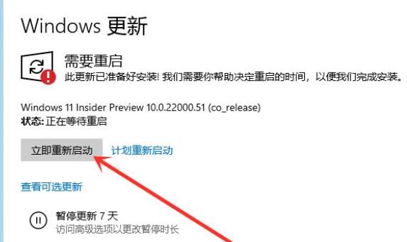 win11泄露版升級預覽版方法