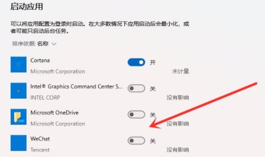 win11啟動項設置教程