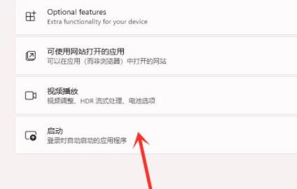 win11啟動項設置教程