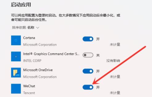 win11啟動項設置教程
