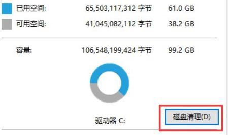 windows11更新后c盤占用高解決方法
