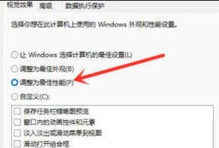 win11右鍵反應慢的解決教程