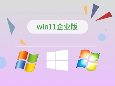 windows11版本詳細介紹