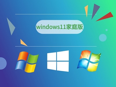 windows11版本詳細介紹