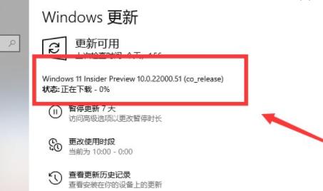 windows11升級方法詳細(xì)介紹