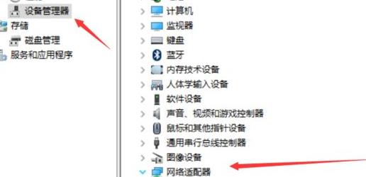 windows11無線網(wǎng)絡(luò)開關(guān)打不開解決方法