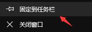 win11任務欄固定教程