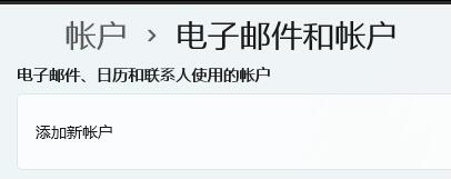 win11賬戶刪除教程