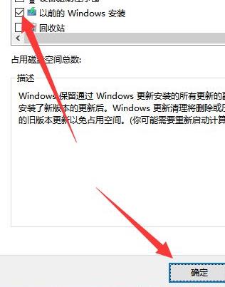 更新win11后c盤空間變小了解決方法