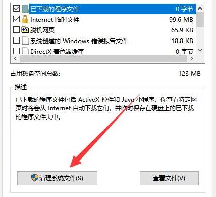 更新win11后c盤空間變小了解決方法