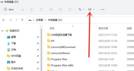Windows11工具欄位置介紹