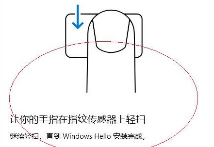 win11更新指紋不能用了解決教程