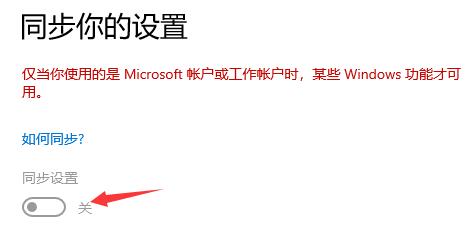 win11預覽體驗計劃無法加入解決方法