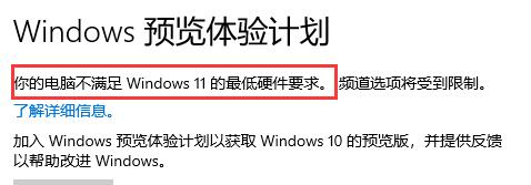 免費(fèi)升級windows11的方法