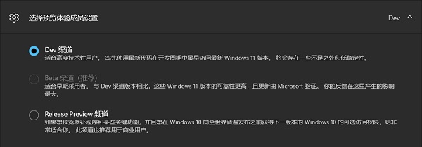 win11beta版推送時間介紹