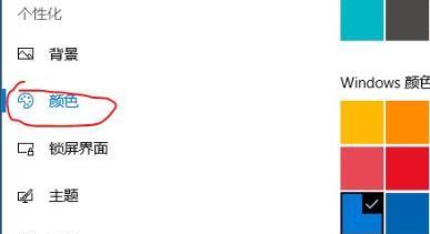 win11設置毛玻璃效果的方法