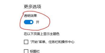 win11設置毛玻璃效果的方法