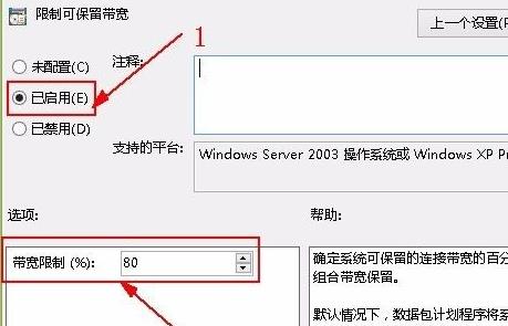 win11系統解除網絡限制教程