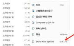 windows11將應用添加到主屏幕教程