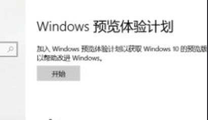 windows11預(yù)覽版升級(jí)方法