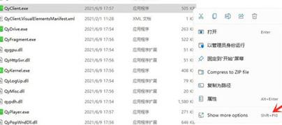 win11將應用添加到主屏幕方法