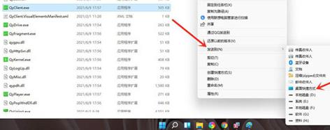 win11將應用添加到主屏幕方法