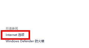 win11商店無法加載頁面解決方法