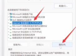 win11無法上網的解決教程