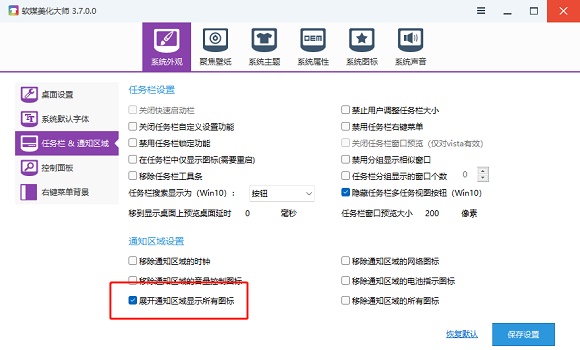 win11任務欄不顯示時間解決教程