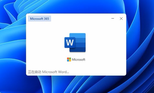 升級win11后office是否還能用詳細介紹