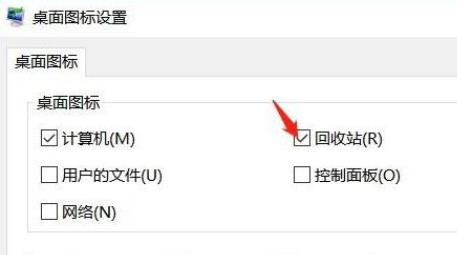 win11回收站位置詳細介紹