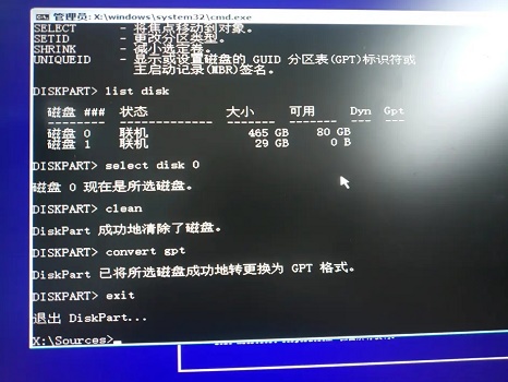 win11無法安裝gpt分區的解決方法